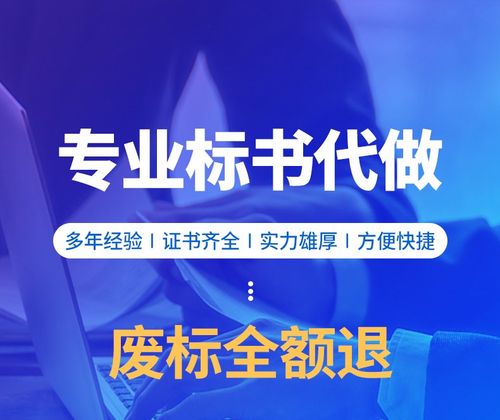商務(wù)標書制作